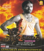 Aadukalam Tamil DVD with English Subtitles